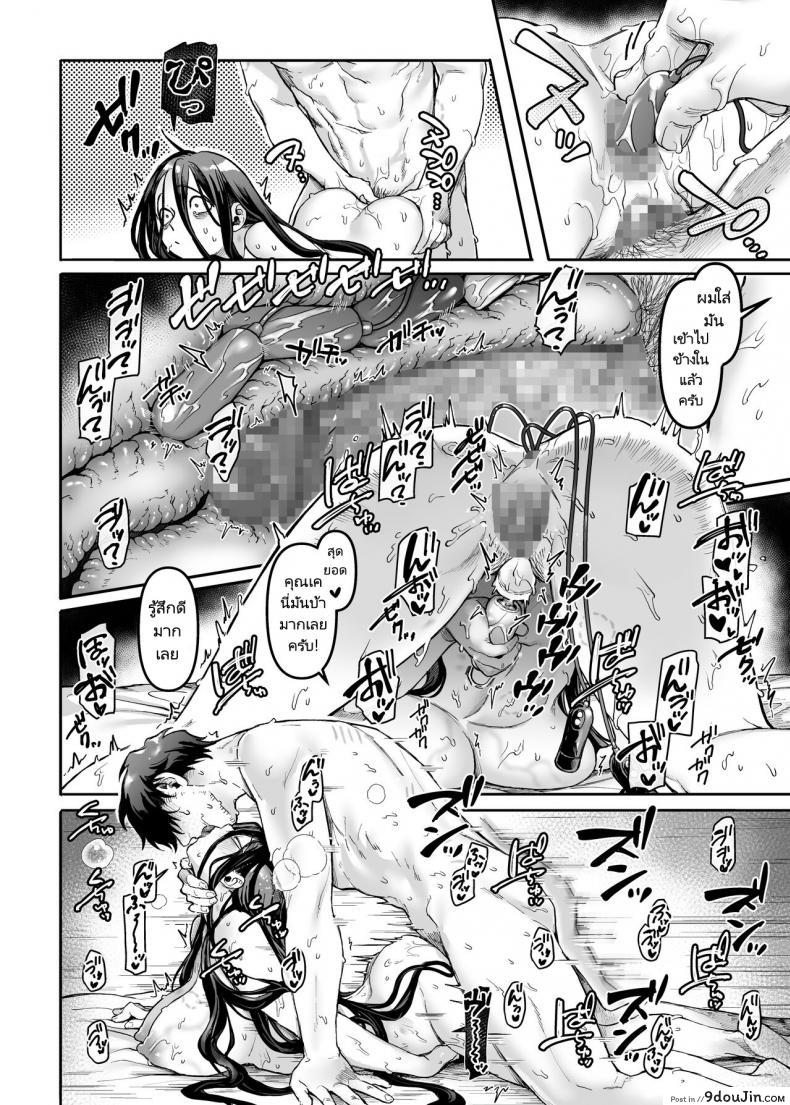 อ่านโดจิน ชายโสดกับผีที่ห้องเช่า (Rororogi Mogera) Kko to Yamioji Raku ภาค 3