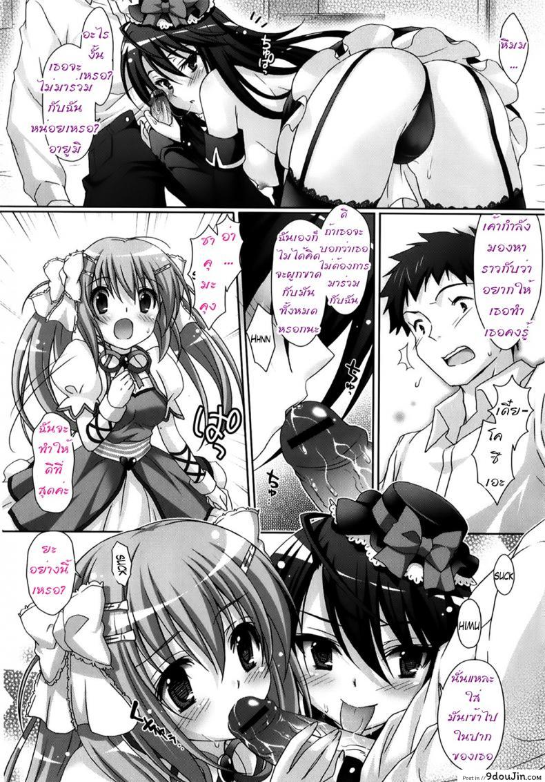 รักกุ๊งกิ๊งของชมรมวิจัยอนิเมะ H [Suzui Narumi] Moetion Graphics ภาค h-03, นายโดจิน โดจินแปลไทย