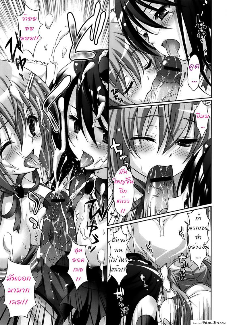 รักกุ๊งกิ๊งของชมรมวิจัยอนิเมะ H [Suzui Narumi] Moetion Graphics ภาค h-03, นายโดจิน โดจินแปลไทย