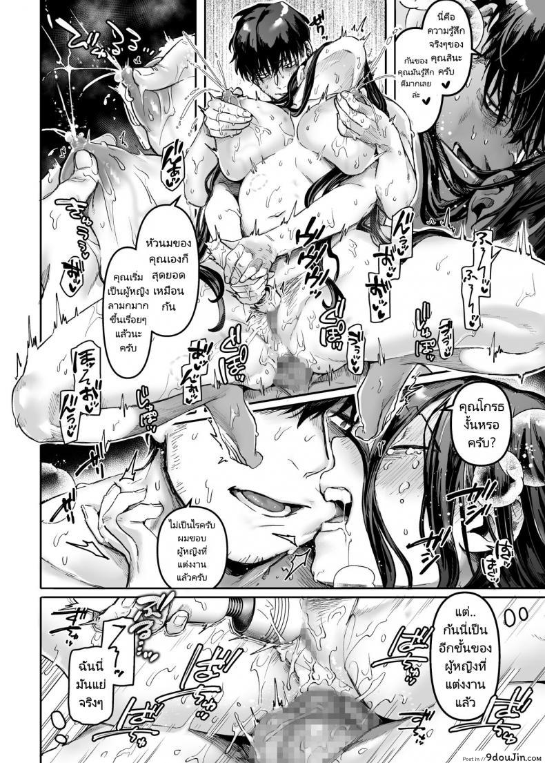 อ่านโดจิน ชายโสดกับผีที่ห้องเช่า (Rororogi Mogera) Kko to Yamioji Raku ภาค 3