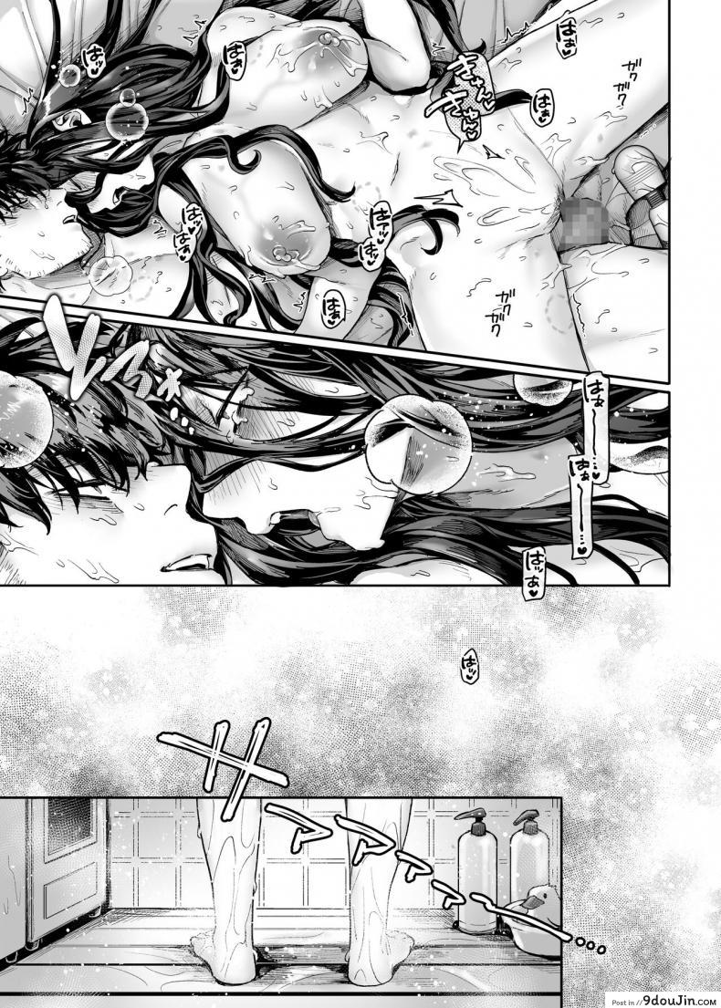 อ่านโดจิน ชายโสดกับผีที่ห้องเช่า (Rororogi Mogera) Kko to Yamioji Raku ภาค 3