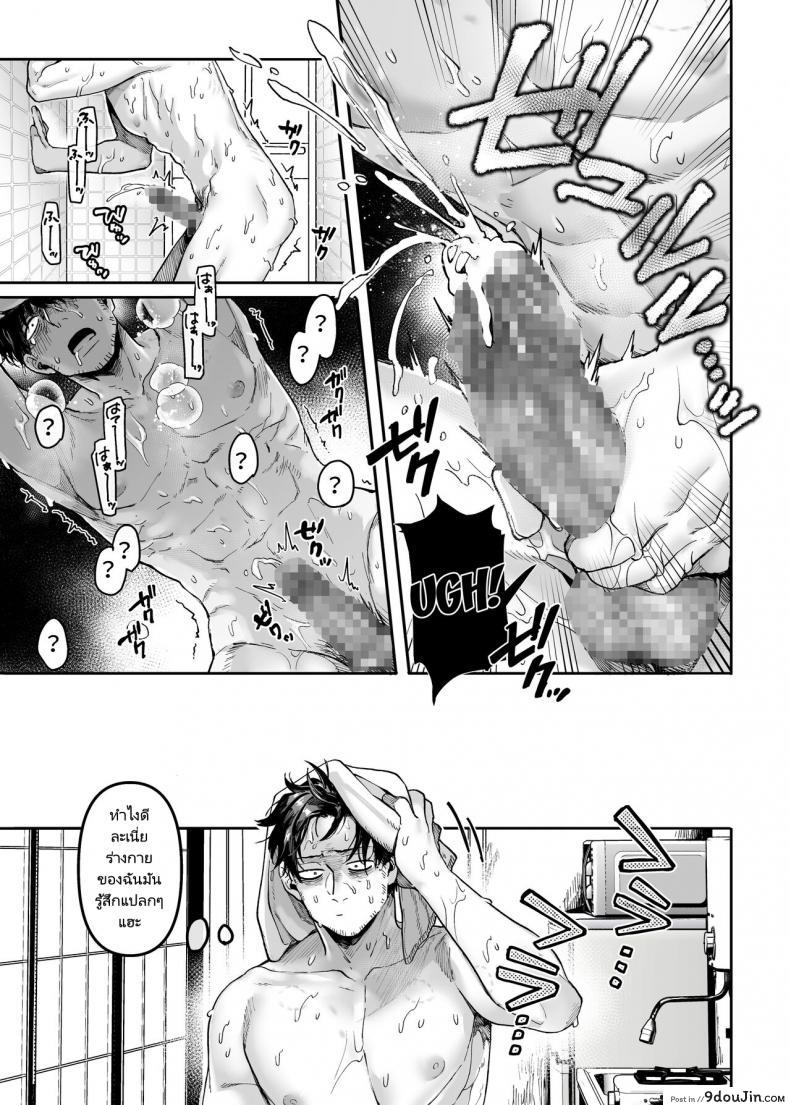 อ่านโดจิน ชายโสดกับผีที่ห้องเช่า (Rororogi Mogera) Kko to Yamioji Raku ภาค 3