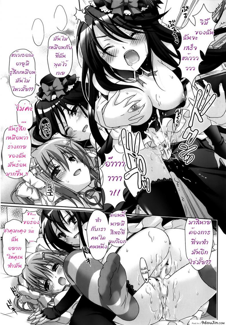 รักกุ๊งกิ๊งของชมรมวิจัยอนิเมะ H [Suzui Narumi] Moetion Graphics ภาค h-03, นายโดจิน โดจินแปลไทย