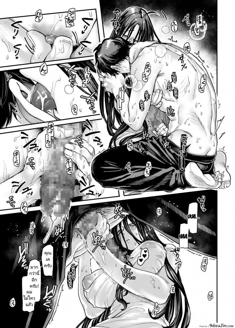 อ่านโดจิน ชายโสดกับผีที่ห้องเช่า (Rororogi Mogera) Kko to Yamioji Raku ภาค 3