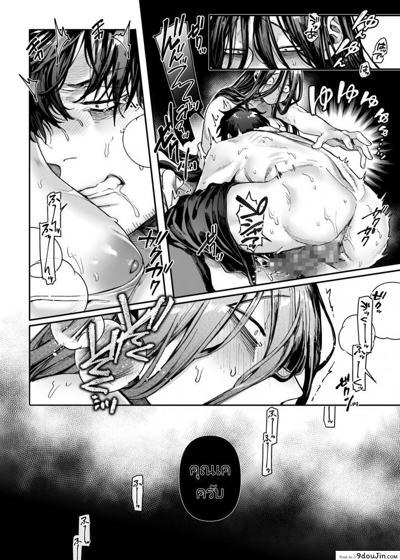 อ่านโดจิน ชายโสดกับผีที่ห้องเช่า (Rororogi Mogera) Kko to Yamioji Raku ภาค 3