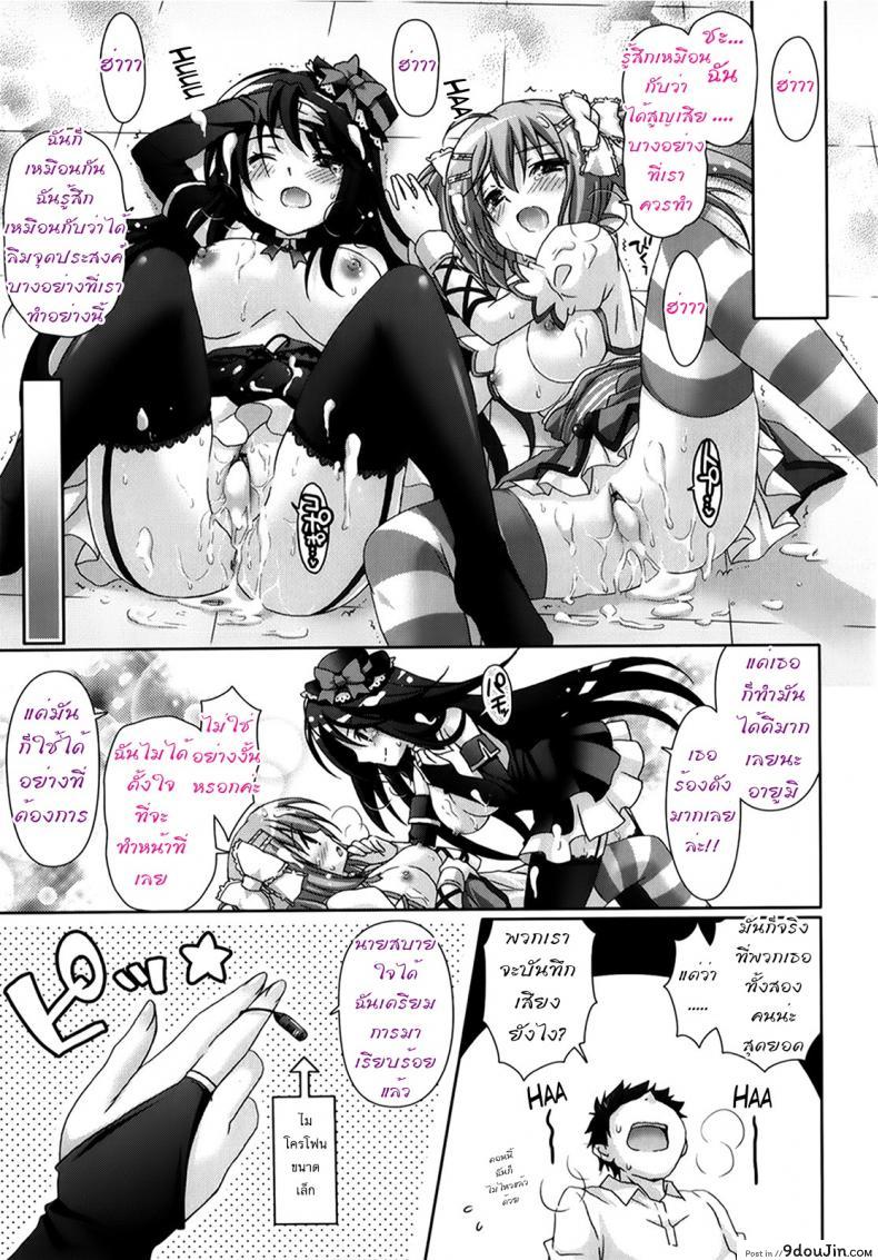 รักกุ๊งกิ๊งของชมรมวิจัยอนิเมะ H [Suzui Narumi] Moetion Graphics ภาค h-03, นายโดจิน โดจินแปลไทย