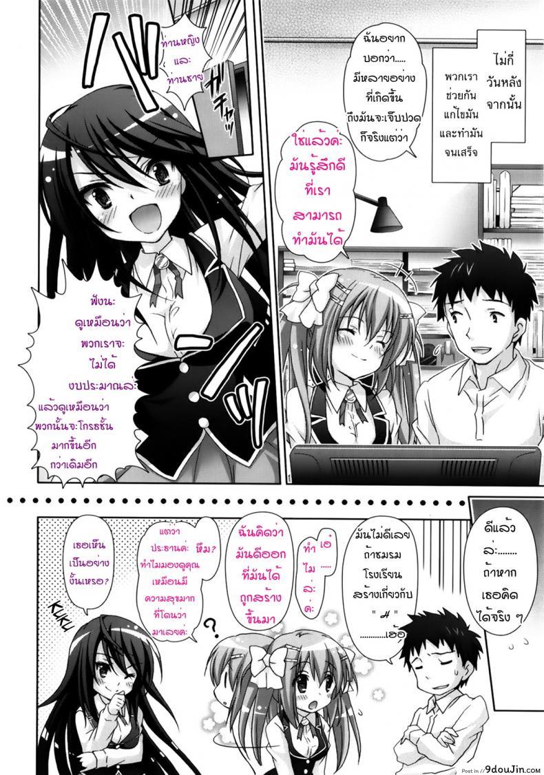 รักกุ๊งกิ๊งของชมรมวิจัยอนิเมะ H [Suzui Narumi] Moetion Graphics ภาค h-03, นายโดจิน โดจินแปลไทย
