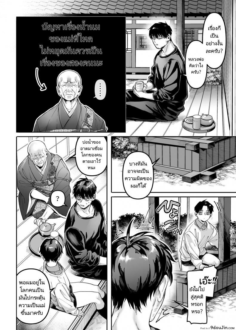 อ่านโดจิน ชายโสดกับผีที่ห้องเช่า (Rororogi Mogera) Kko to Yamioji Raku ภาค 3
