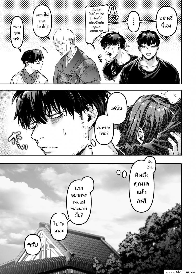 อ่านโดจิน ชายโสดกับผีที่ห้องเช่า (Rororogi Mogera) Kko to Yamioji Raku ภาค 3