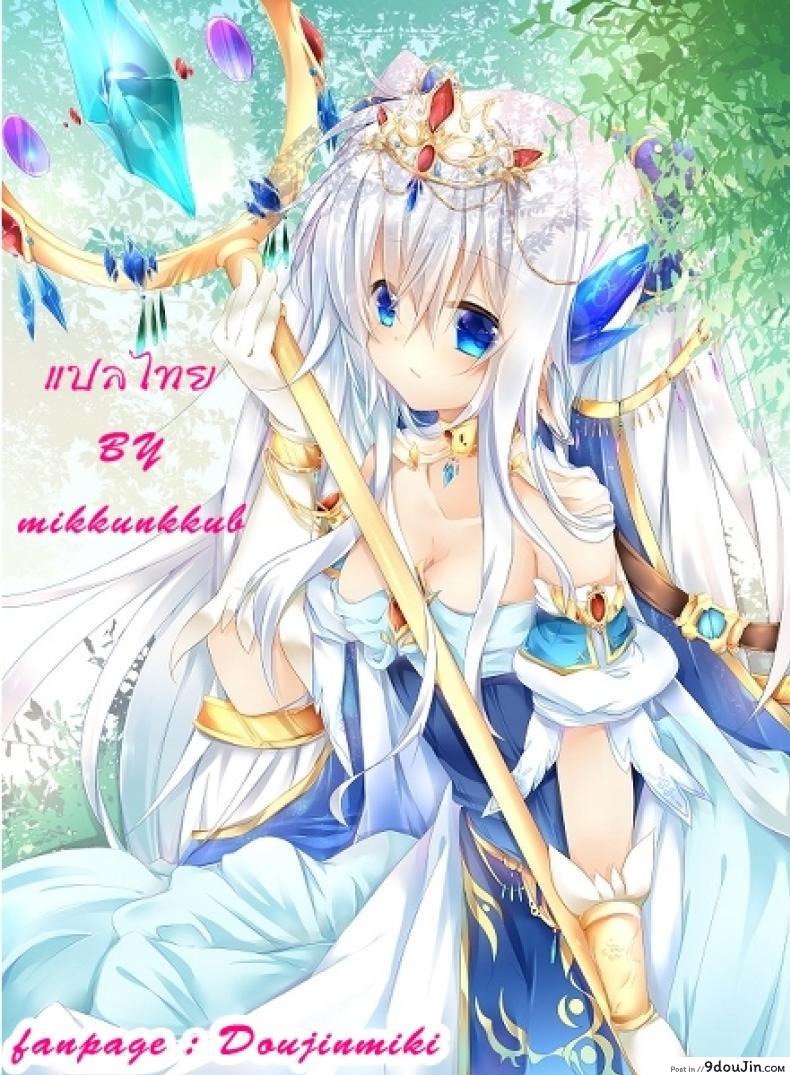 รักกุ๊งกิ๊งของชมรมวิจัยอนิเมะ H [Suzui Narumi] Moetion Graphics ภาค h-03, นายโดจิน โดจินแปลไทย