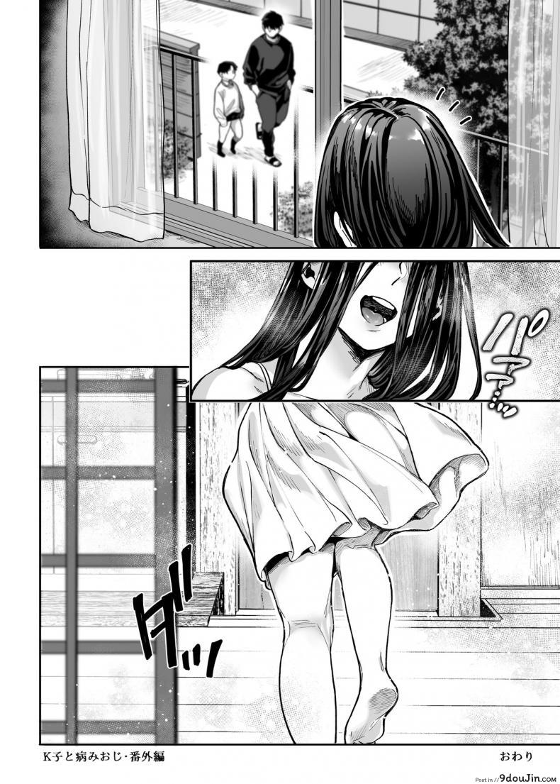 อ่านโดจิน ชายโสดกับผีที่ห้องเช่า (Rororogi Mogera) Kko to Yamioji Raku ภาค 3