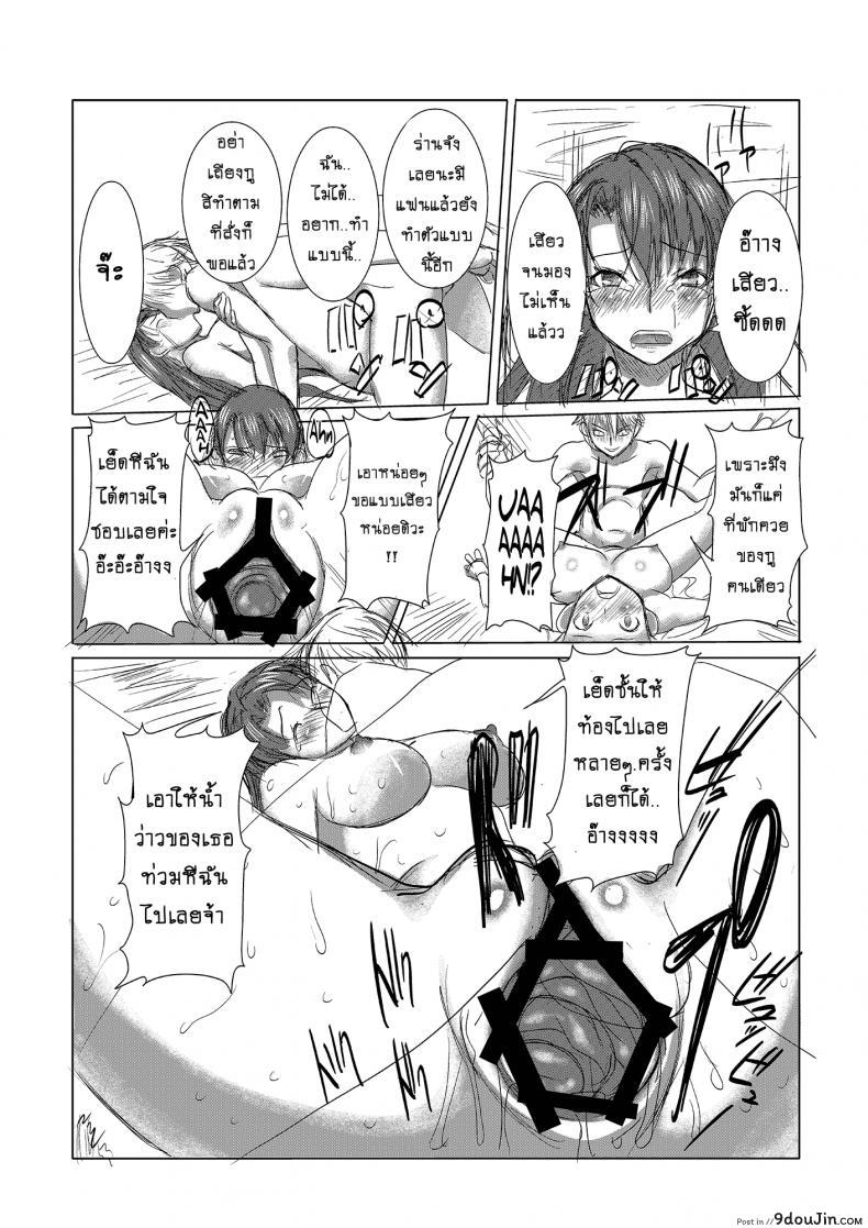 รักขมๆ ของหนูไอ [Namakemono Kishidan (Tanaka Aji)] Unsweet Inoue Ai ภาค 1, นายโดจิน โดจินแปลไทย
