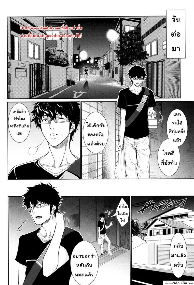 อ่านโดจิน บริการเช่าซื้อความรัก [Zucchini] Yome Kounyuu Shimashita ~Fudousan Monogatari~ ภาค 6