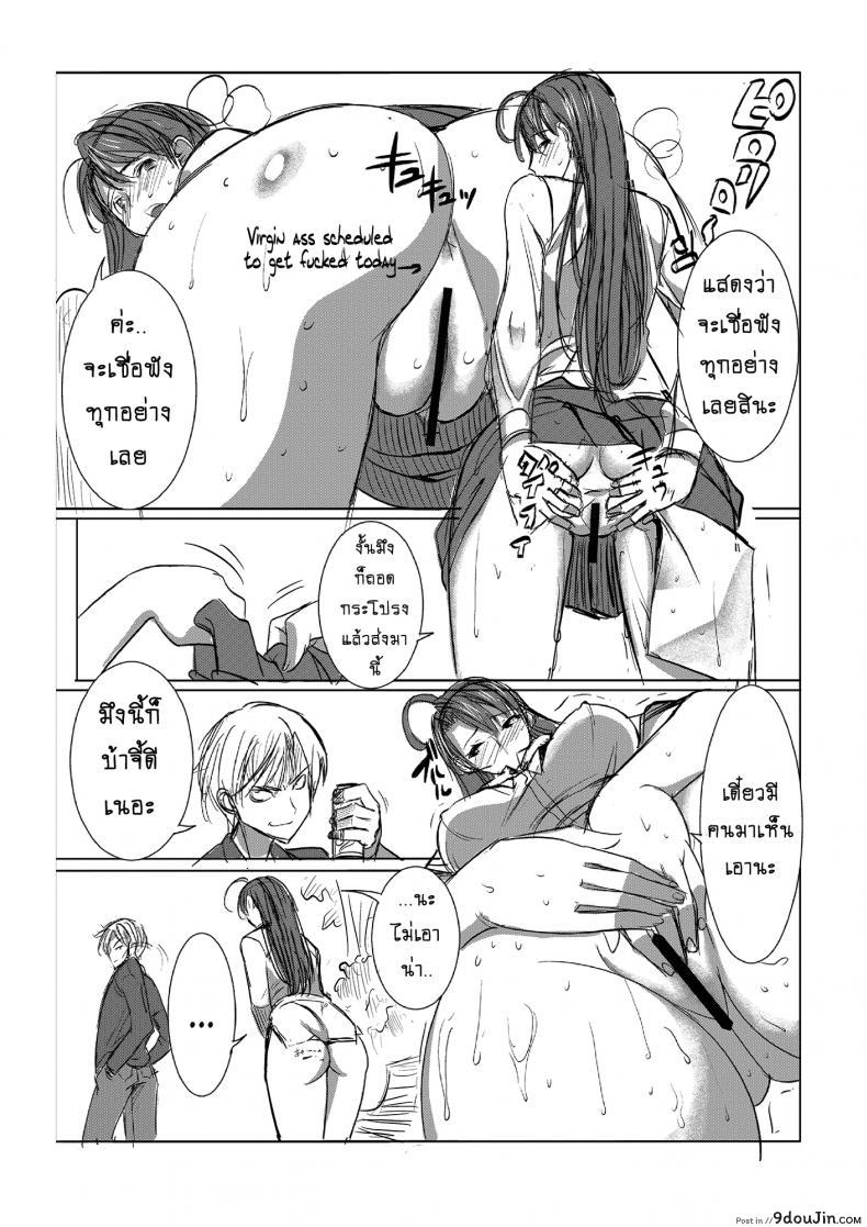 รักขมๆ ของหนูไอ [Namakemono Kishidan (Tanaka Aji)] Unsweet Inoue Ai ภาค 1, นายโดจิน โดจินแปลไทย