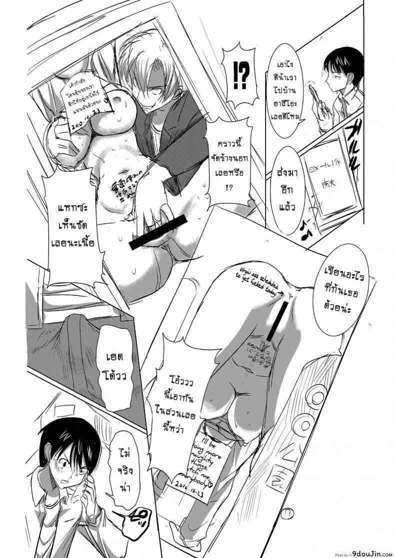 รักขมๆ ของหนูไอ [Namakemono Kishidan (Tanaka Aji)] Unsweet Inoue Ai ภาค 1, นายโดจิน โดจินแปลไทย