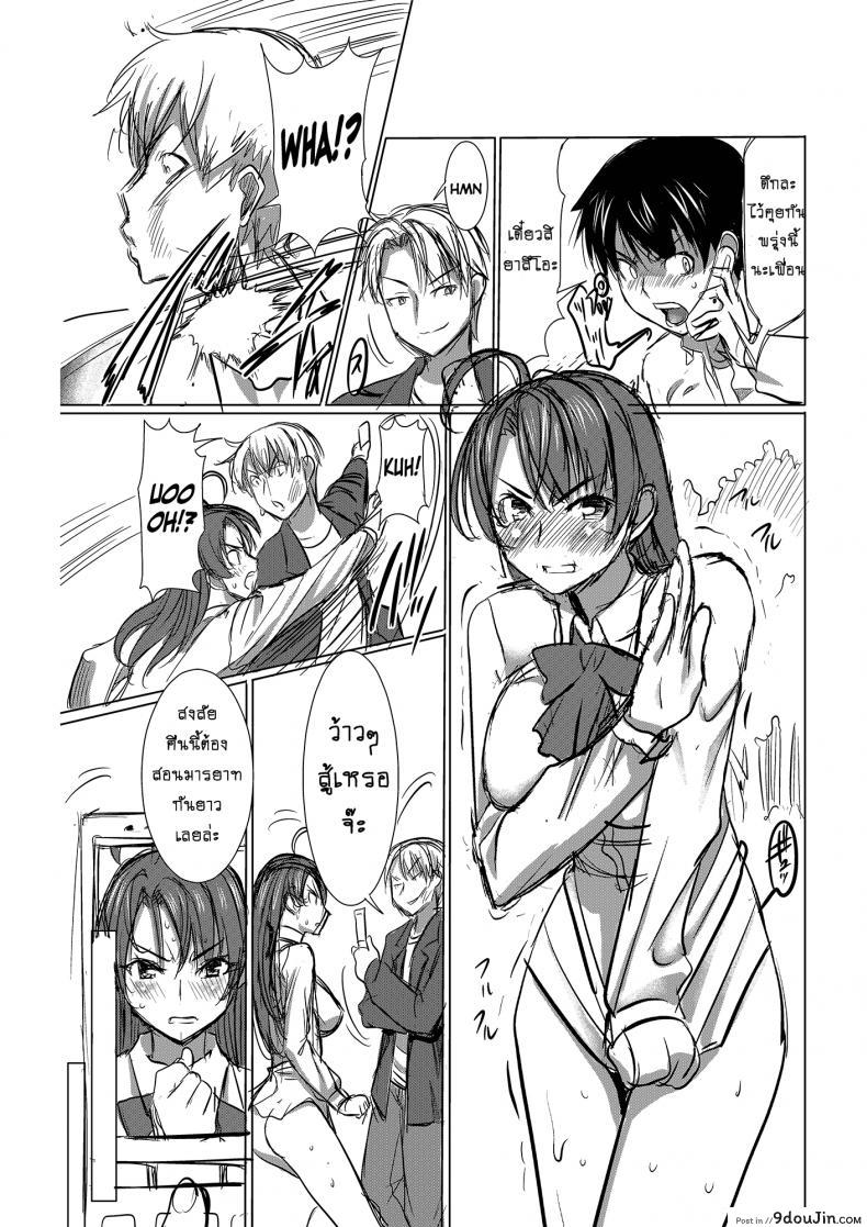 รักขมๆ ของหนูไอ [Namakemono Kishidan (Tanaka Aji)] Unsweet Inoue Ai ภาค 1, นายโดจิน โดจินแปลไทย