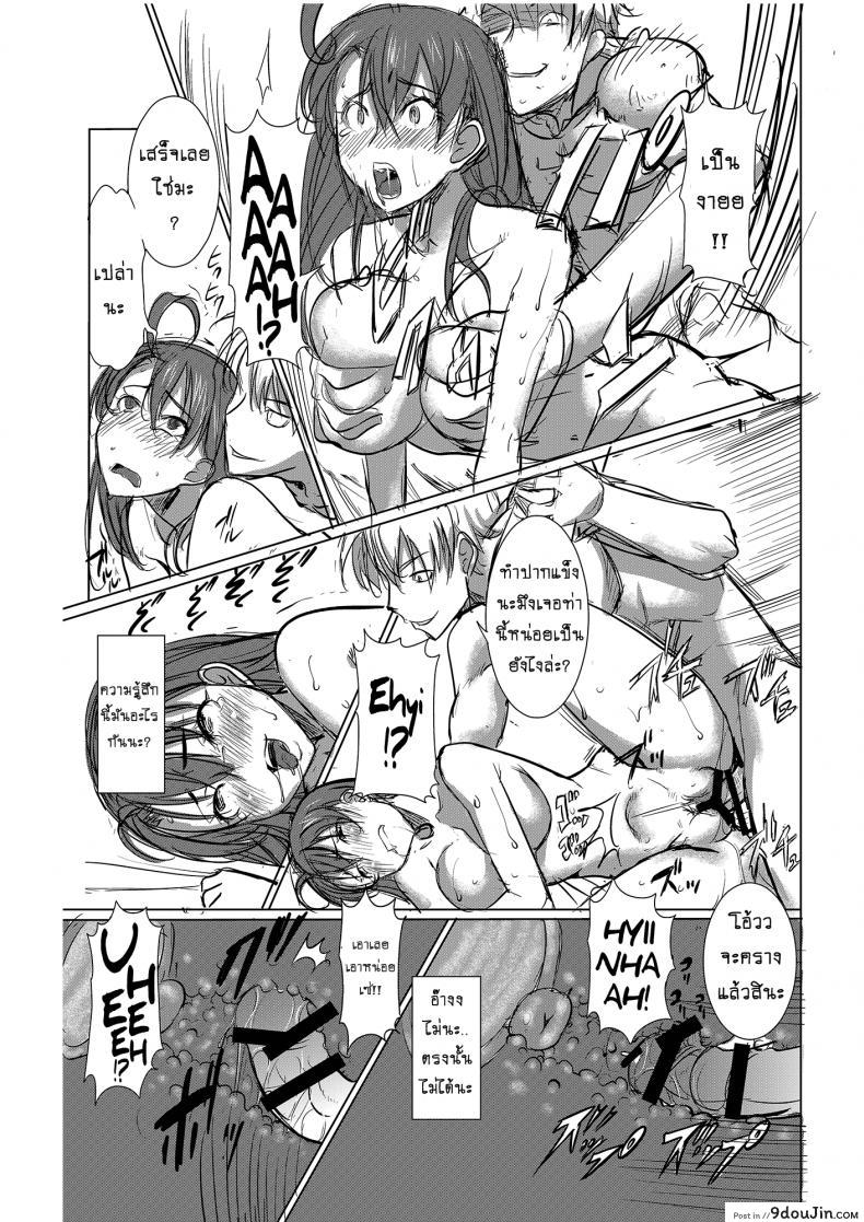 รักขมๆ ของหนูไอ [Namakemono Kishidan (Tanaka Aji)] Unsweet Inoue Ai ภาค 1, นายโดจิน โดจินแปลไทย