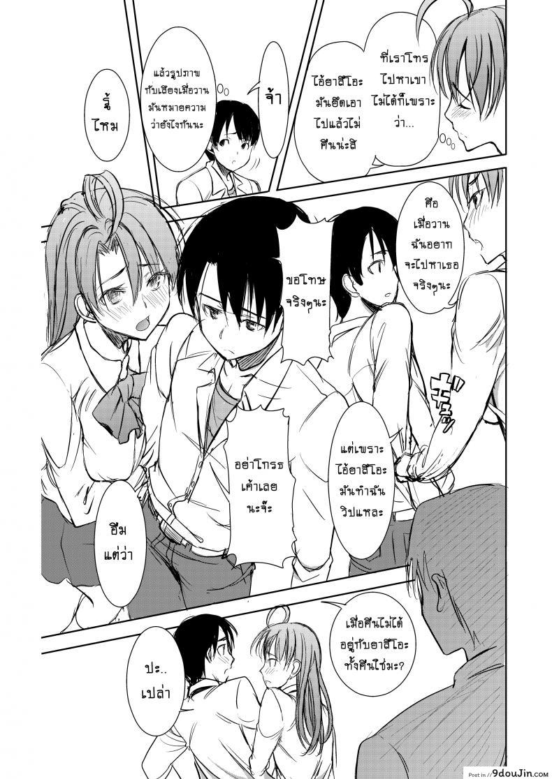 รักขมๆ ของหนูไอ [Namakemono Kishidan (Tanaka Aji)] Unsweet Inoue Ai ภาค 2, นายโดจิน โดจินแปลไทย