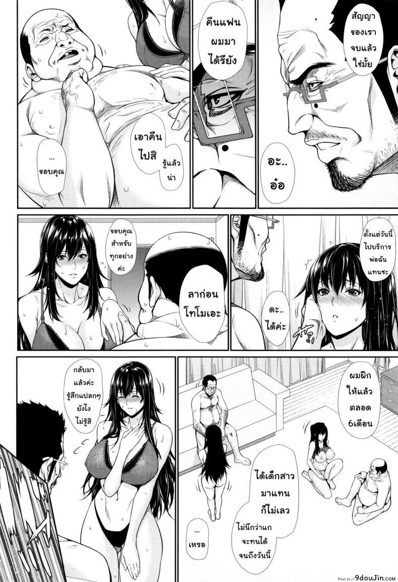 อ่านโดจิน บริการเช่าซื้อความรัก [Zucchini] Yome Kounyuu Shimashita ~Fudousan Monogatari~ ภาค 6
