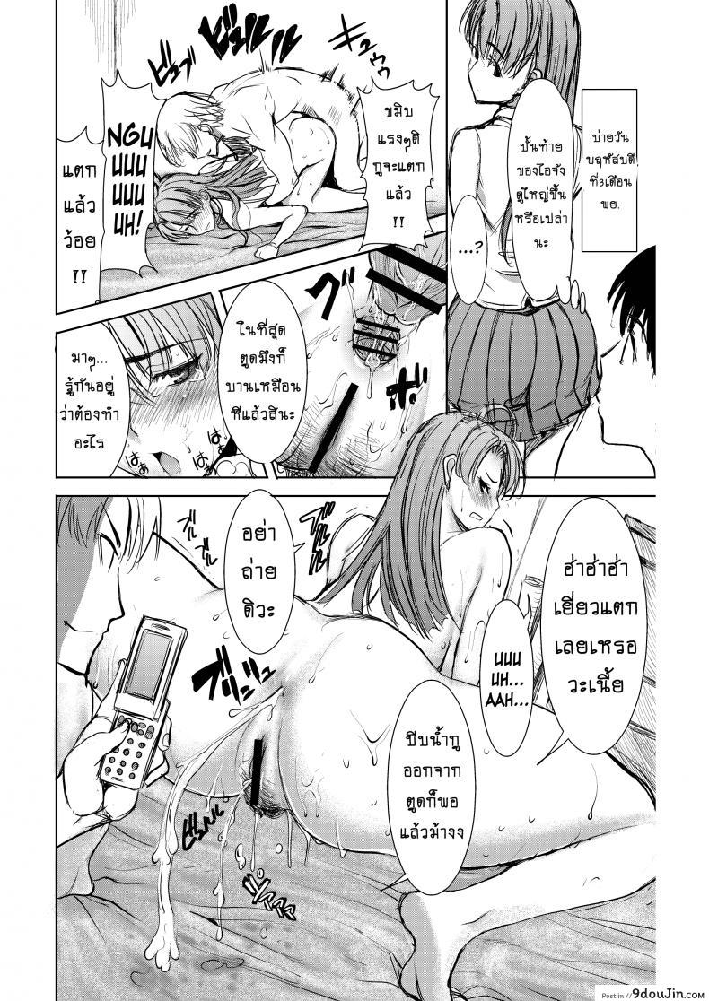 รักขมๆ ของหนูไอ [Namakemono Kishidan (Tanaka Aji)] Unsweet Inoue Ai ภาค 2, นายโดจิน โดจินแปลไทย