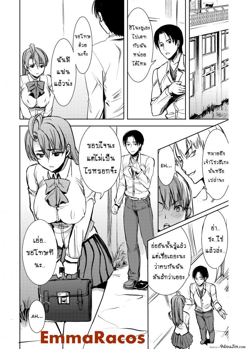 รักขมๆ ของหนูไอ [Namakemono Kishidan (Tanaka Aji)] Unsweet Inoue Ai ภาค 25, นายโดจิน โดจินแปลไทย