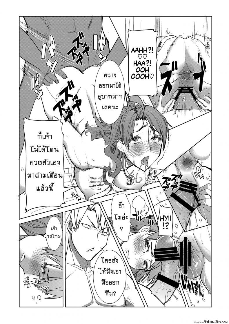 รักขมๆ ของหนูไอ [Namakemono Kishidan (Tanaka Aji)] Unsweet Inoue Ai ภาค 3, นายโดจิน โดจินแปลไทย