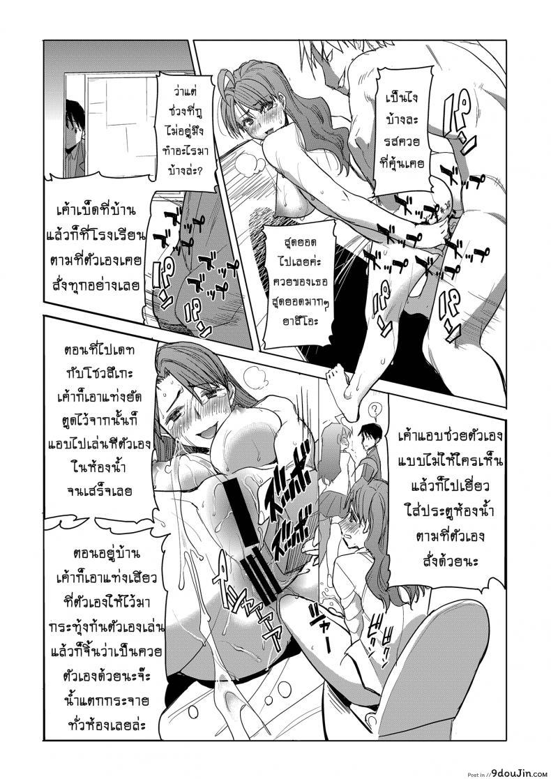 รักขมๆ ของหนูไอ [Namakemono Kishidan (Tanaka Aji)] Unsweet Inoue Ai ภาค 3, นายโดจิน โดจินแปลไทย