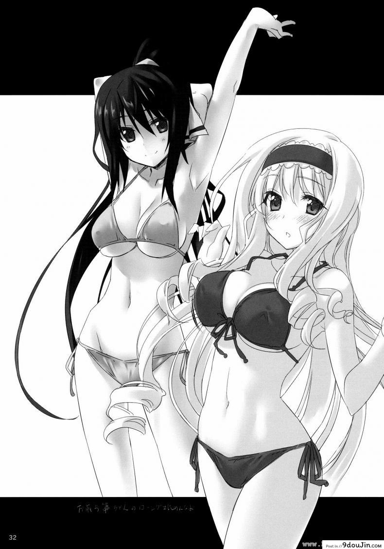 อ่านโดจิน ชาร์ โฮกิ เซซิเลีย (C80) [Himura Nyuugyou (Himura Kiseki)] Yuuzai Shouko Bukken 3-gou (Infinite Stratos) ภาค 3
