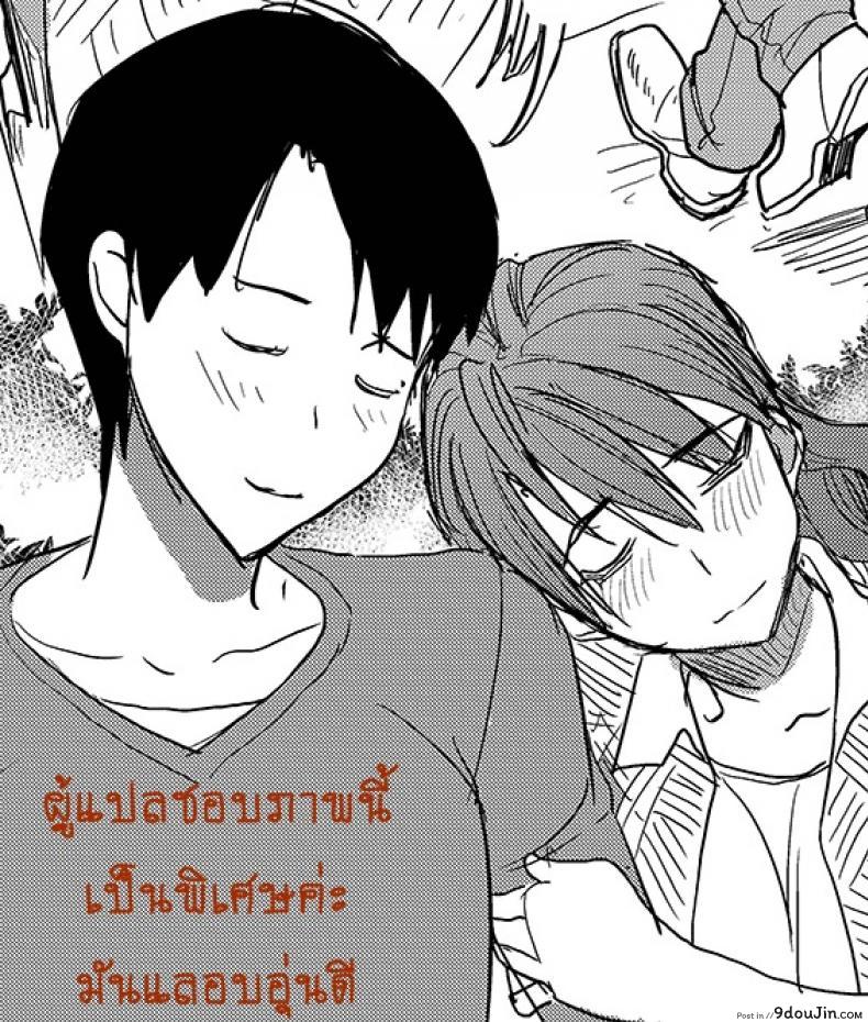 รักขมๆ ของหนูไอ [Namakemono Kishidan (Tanaka Aji)] Unsweet Inoue Ai ภาค 3, นายโดจิน โดจินแปลไทย