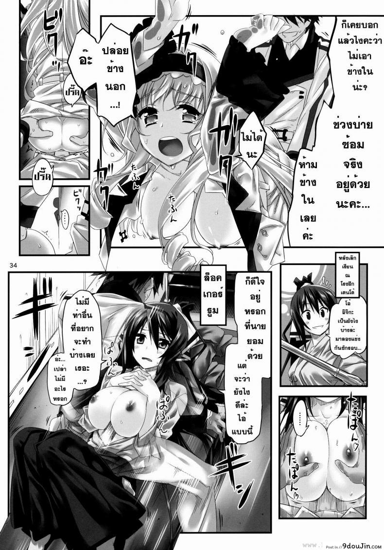 อ่านโดจิน ชาร์ โฮกิ เซซิเลีย (C80) [Himura Nyuugyou (Himura Kiseki)] Yuuzai Shouko Bukken 3-gou (Infinite Stratos) ภาค 3