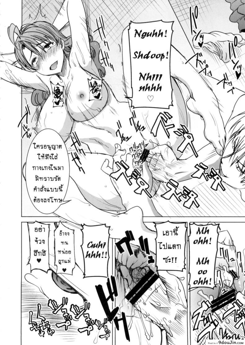 รักขมๆ ของหนูไอ [Namakemono Kishidan (Tanaka Aji)] Unsweet Inoue Ai ภาค 4, นายโดจิน โดจินแปลไทย