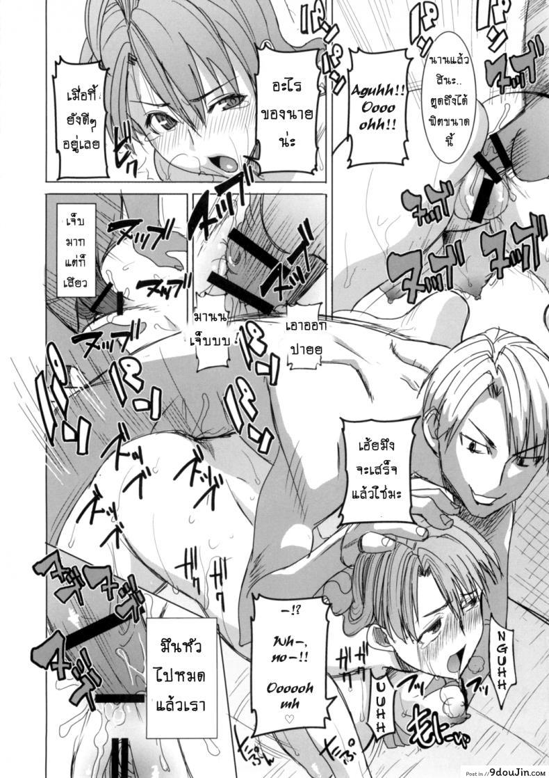 รักขมๆ ของหนูไอ [Namakemono Kishidan (Tanaka Aji)] Unsweet Inoue Ai ภาค 4, นายโดจิน โดจินแปลไทย