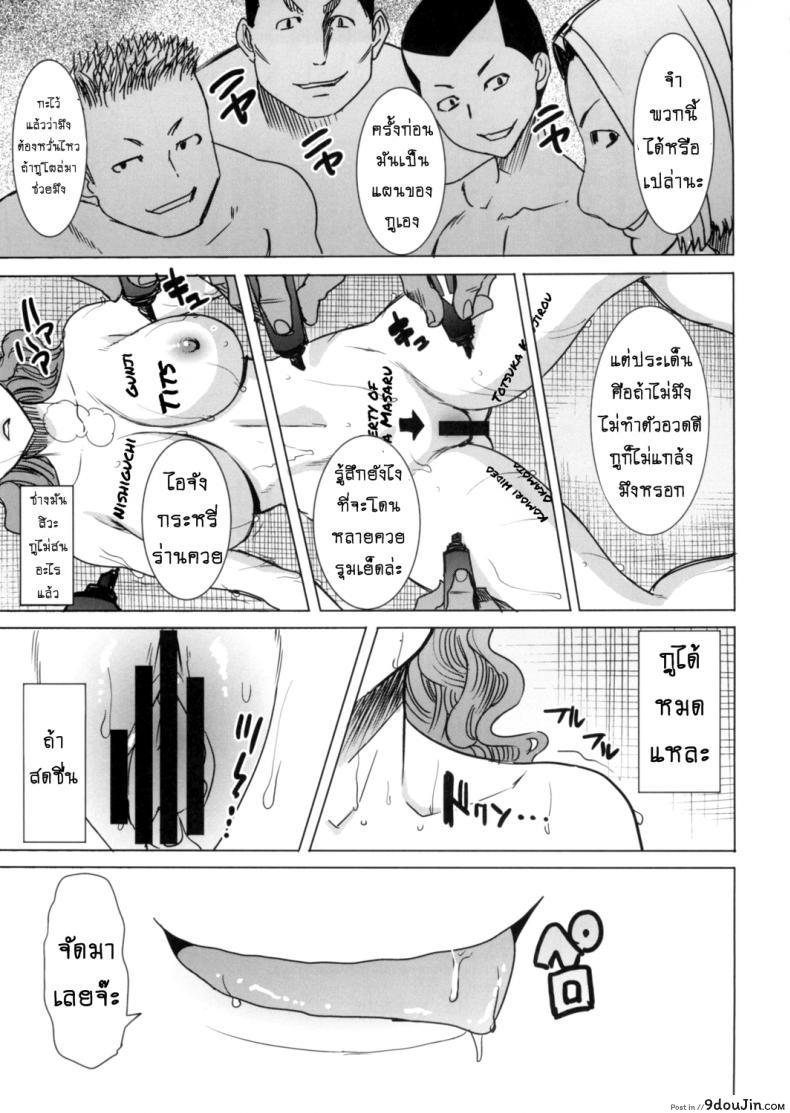 รักขมๆ ของหนูไอ [Namakemono Kishidan (Tanaka Aji)] Unsweet Inoue Ai ภาค 4, นายโดจิน โดจินแปลไทย