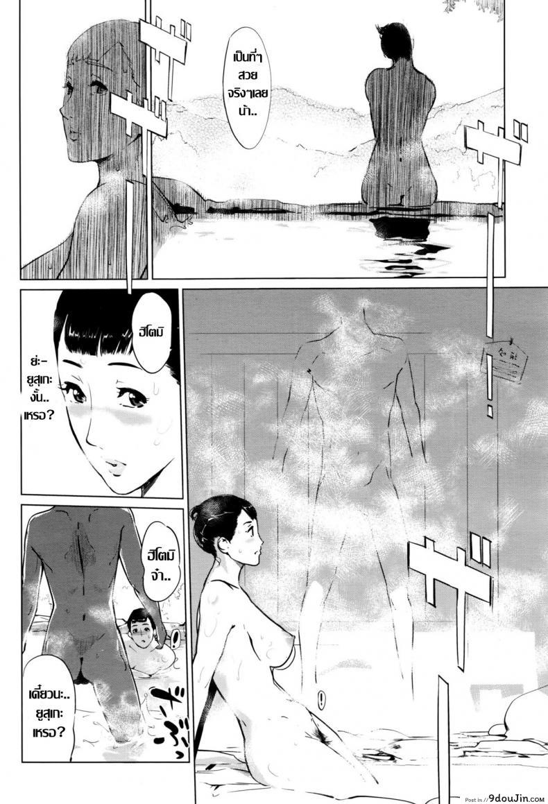 อ่านโดจิน ชิงรักหักสวาท [Clone Ningen] Shinjuiro no Zanzou ภาค 1