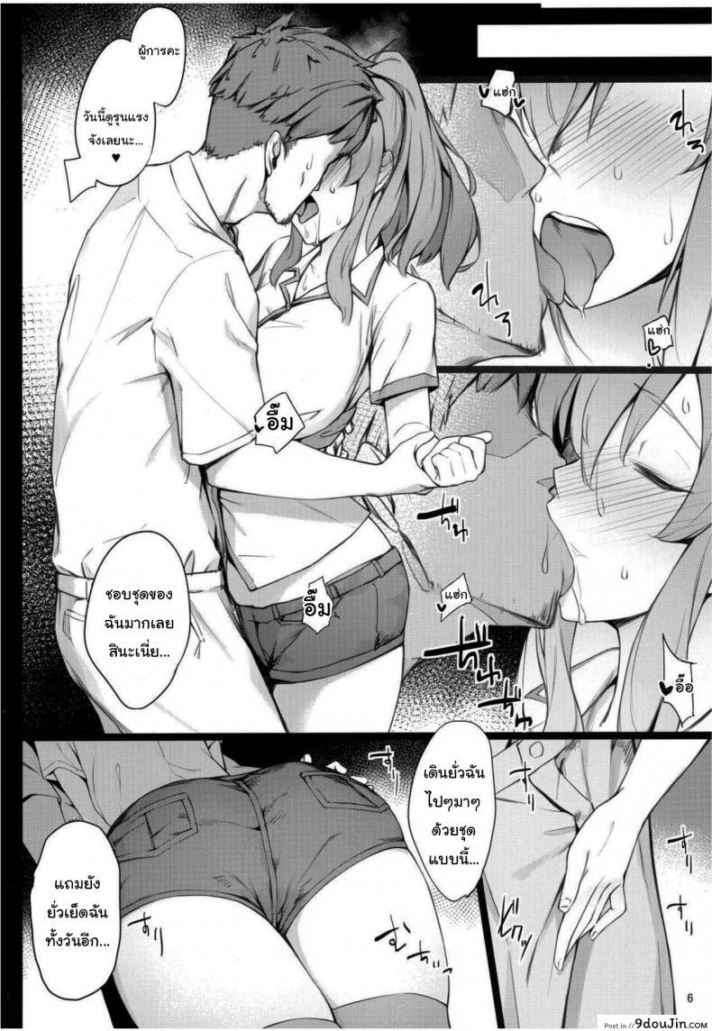 อ่านโดจิน บริการผู้การ (C96) [Enokiya (eno)] Kekkon Kan Sukebe Roku ภาค 2