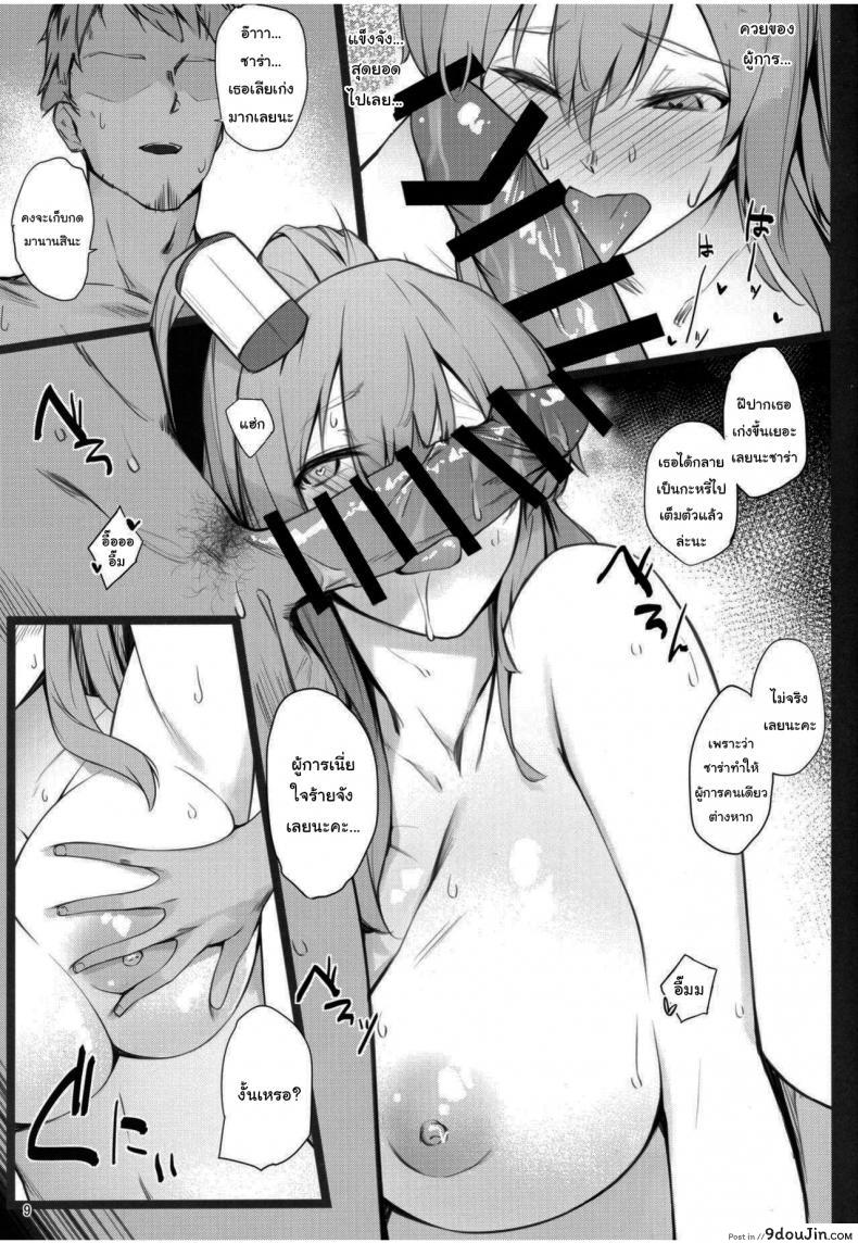 อ่านโดจิน บริการผู้การ (C96) [Enokiya (eno)] Kekkon Kan Sukebe Roku ภาค 2