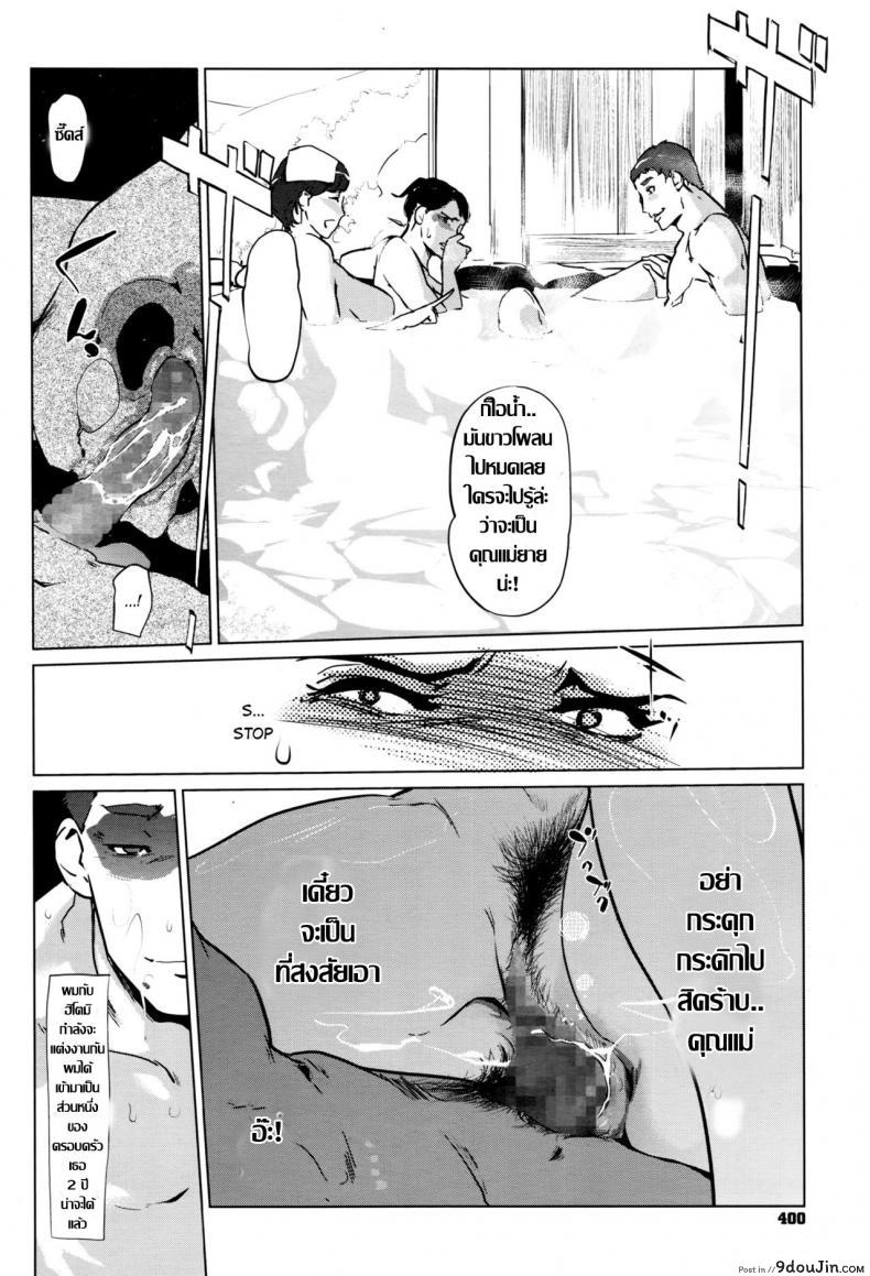 อ่านโดจิน ชิงรักหักสวาท [Clone Ningen] Shinjuiro no Zanzou ภาค 1