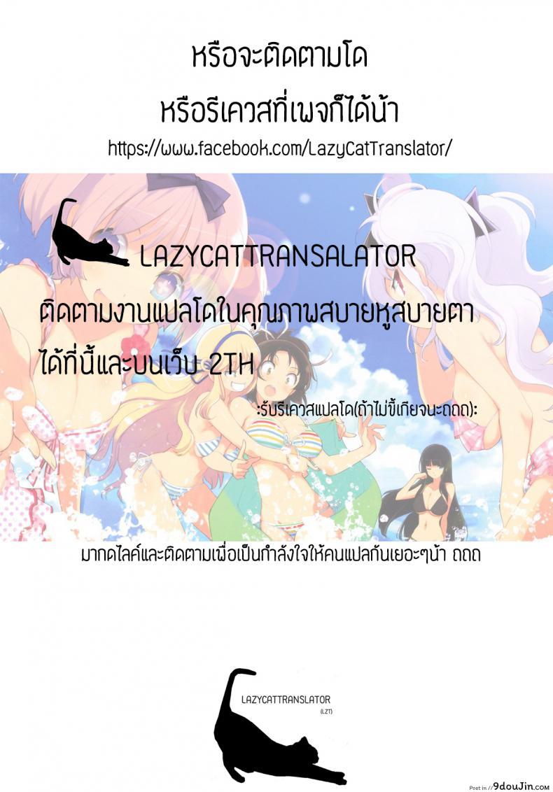 รักข้ามภพ ปิศาจน้อย [MonsieuR (MUK)] Tiny Evil | Little Evil ภาค 0, นายโดจิน โดจินแปลไทย