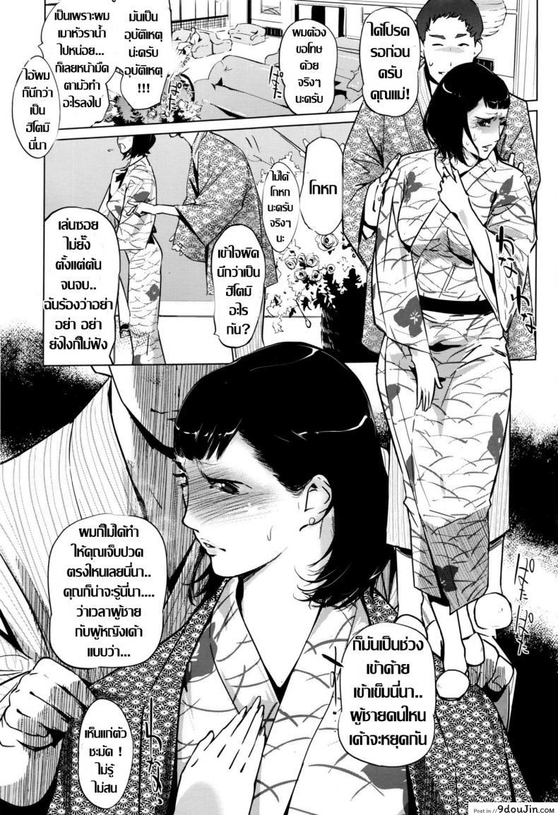 อ่านโดจิน ชิงรักหักสวาท [Clone Ningen] Shinjuiro no Zanzou ภาค 1