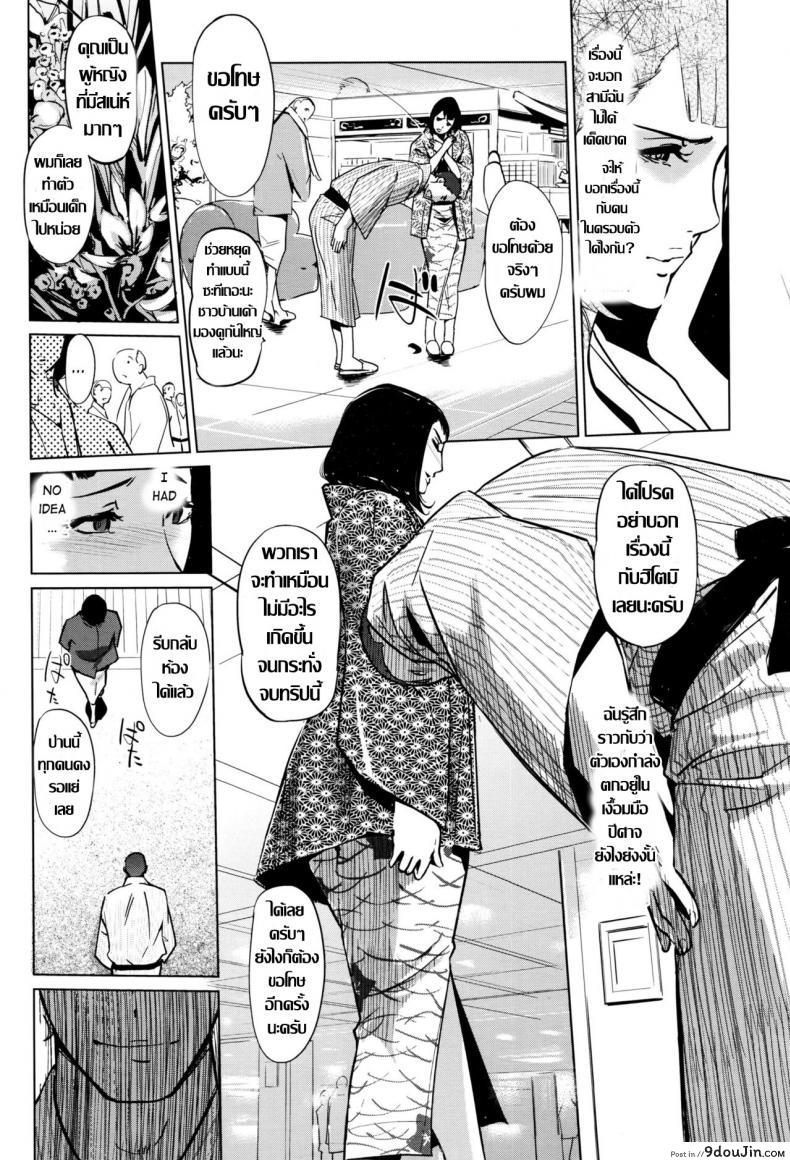 อ่านโดจิน ชิงรักหักสวาท [Clone Ningen] Shinjuiro no Zanzou ภาค 1