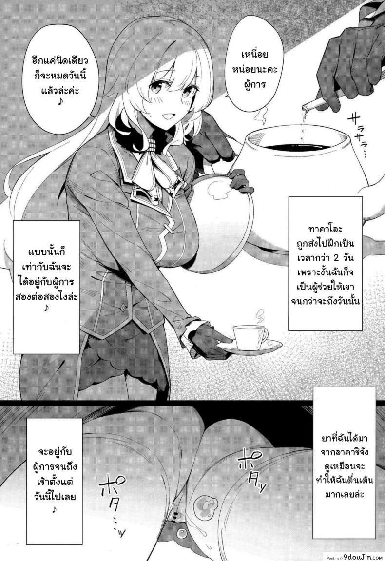 อ่านโดจิน บริการผู้การ (C96) [Enokiya (eno)] Kekkon Kan Sukebe Roku ภาค 3