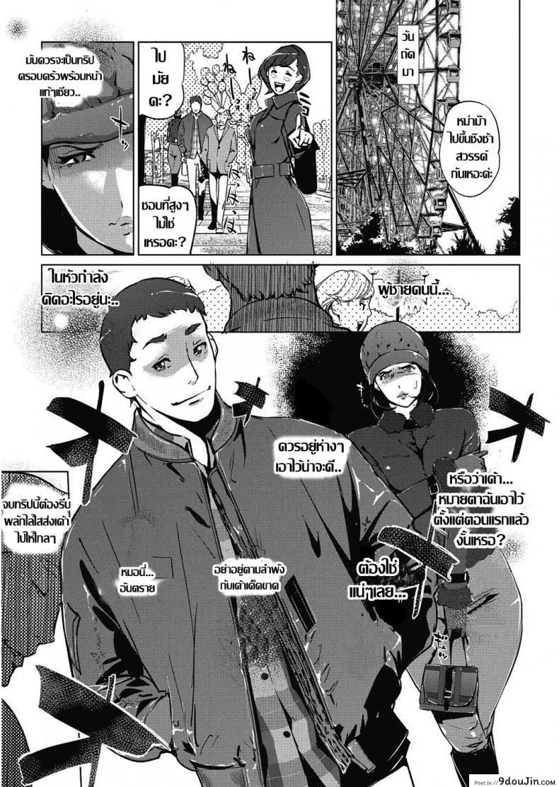อ่านโดจิน ชิงรักหักสวาท [Clone Ningen] Shinjuiro no Zanzou ภาค 2