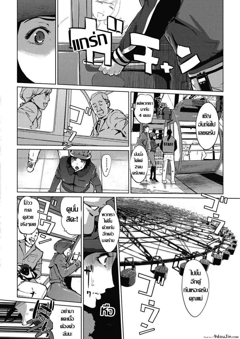 อ่านโดจิน ชิงรักหักสวาท [Clone Ningen] Shinjuiro no Zanzou ภาค 2