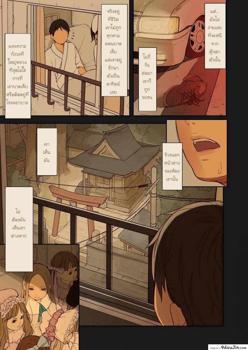 รักข้ามภพ ปิศาจน้อย [MonsieuR (MUK)] Tiny Evil | Little Evil ภาค 2, นายโดจิน โดจินแปลไทย