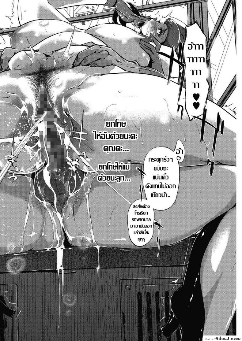 อ่านโดจิน ชิงรักหักสวาท [Clone Ningen] Shinjuiro no Zanzou ภาค 2