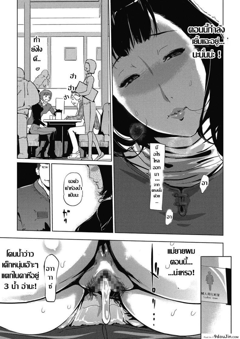 อ่านโดจิน ชิงรักหักสวาท [Clone Ningen] Shinjuiro no Zanzou ภาค 2