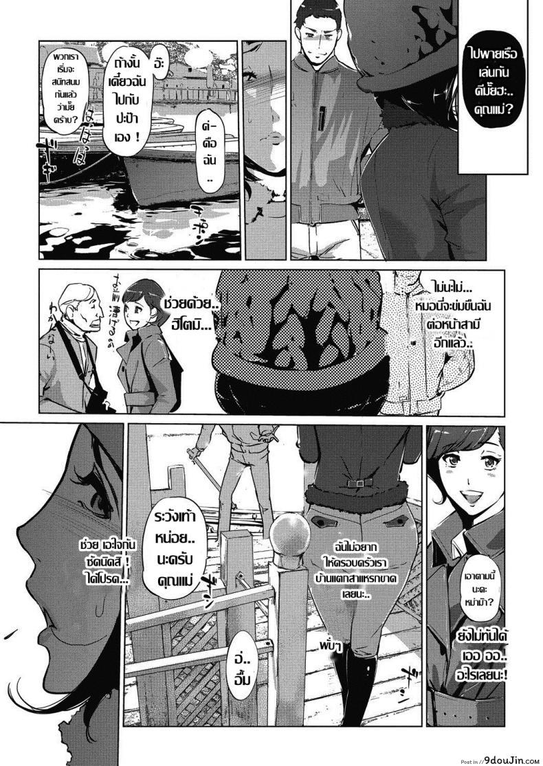 อ่านโดจิน ชิงรักหักสวาท [Clone Ningen] Shinjuiro no Zanzou ภาค 2