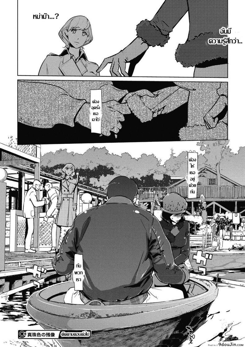 อ่านโดจิน ชิงรักหักสวาท [Clone Ningen] Shinjuiro no Zanzou ภาค 2