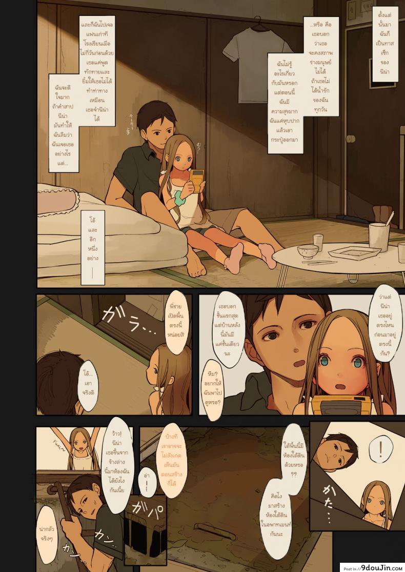 รักข้ามภพ ปิศาจน้อย [MonsieuR (MUK)] Tiny Evil | Little Evil ภาค 2, นายโดจิน โดจินแปลไทย