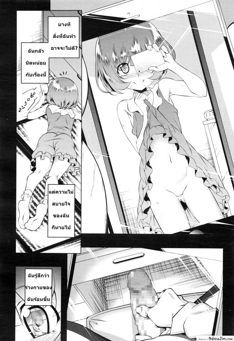 อ่านโดจิน บอกมาเลยหนูจัดให้ [Tanabe Kyou] Mitemite Ecchi ภาค 1-2